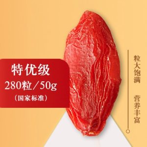 苏弥山 青海有机红枸杞 500g 特优级大果280粒/50g