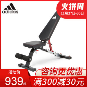 阿迪达斯 多功能卧推凳 运动凳