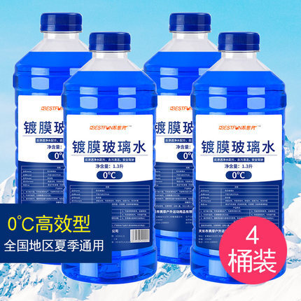 BESTFUN 不思凡 0℃镀膜汽车玻璃水 1.3L*4瓶