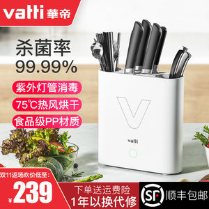 华帝 智能筷子刀具消毒器 紫外线+热风烘干 139元火拼价