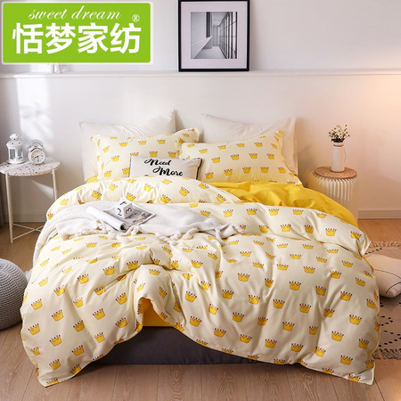 恬梦家纺 小皇冠 40支全棉三件套 1.2m床