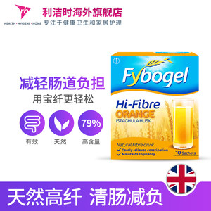 英国国民品牌 Fybogel 香橙味无糖膳食纤维素 10包 缓解便秘 19.9元包邮