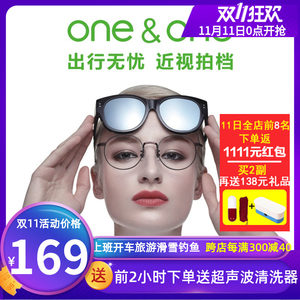 One&One 大镜框 女近视偏光太阳镜 直接套在近视架上 159元狂欢价 历史新低