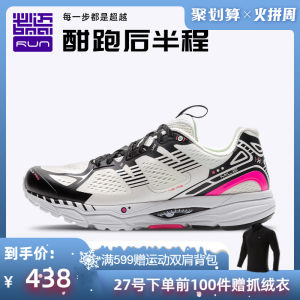 必迈 Mile 2020新品 42K Pro潜能 42公里专业马拉松缓震跑步鞋