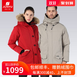 君羽 2019冬季款 800蓬210克90%鹅绒 男女 中长款 防泼水重装羽绒服 1099元狂欢价 包顺丰