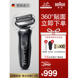 陈坤推荐博朗 小猎豹 7系 N1000s 往复式电动剃须刀