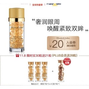 京东PLUS会员： Elizabeth Arden 伊丽莎白雅顿 时空焕活眼部胶囊精华液30粒+眼胶7粒*3+VC胶7粒*1