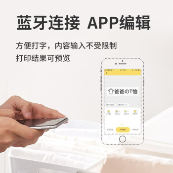 井井标记 C18 标签打印机