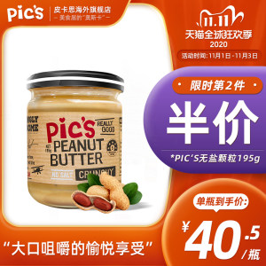全球最畅销花生酱之一 新西兰原装 Pics 0添加 无盐颗粒花生酱 195g 44元抢先价