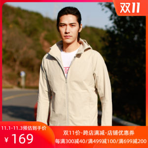 地球科学家 春夏款 四向弹力 男速干透气连帽外套 149元狂欢价