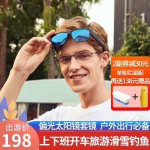 One&One 男女近视偏光太阳镜 套镜 可直接套在近视架上 178元包顺丰
