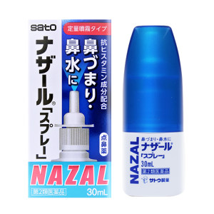 日本进口 香港直邮 佐藤sato nazal鼻喷喷雾 30ml 50元抢先价