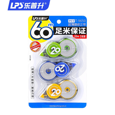 LPS 乐普升 修正带 3支装 共60米