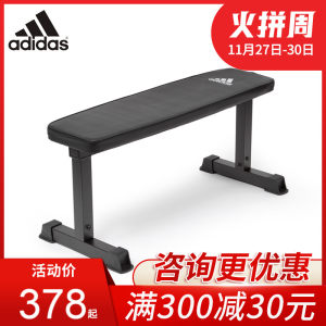阿迪达斯 Adidas 家用卧推凳 专业训练平板凳 369元火拼价