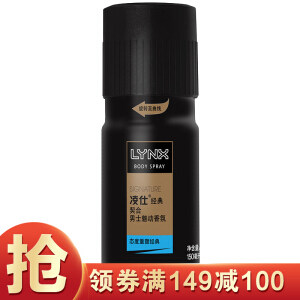 凌仕香氛 淡香水古龙水 橙花 海盐 优雅持久留香 邂逅法国 契合150ml 香体喷雾 *3件