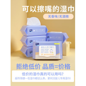 德佑 婴儿湿巾纸 80抽*5包 无酒精荧光剂 91万4.9分好评