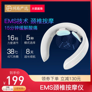 网易严选 EMS电疗颈椎按摩器 189元包邮