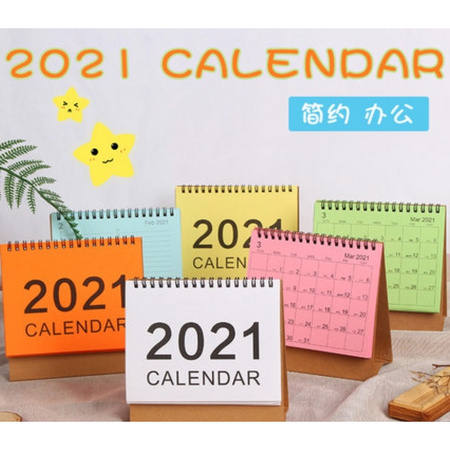 立优 2021年简约台历