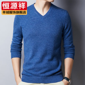 恒源祥 男士100%羊毛 保暖针织衫 圆领/V领毛衣