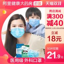 超亚 一次性医用外科口罩 三层成人/儿童 50片