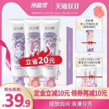 【1111预售】冷酸灵小马宝莉联名款牙膏套装 