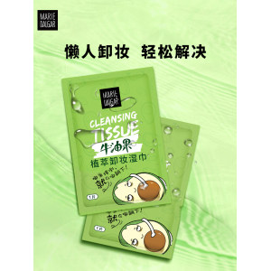 中国唯一入驻全球化妆品零售权威品牌 玛丽黛佳 卸妆湿巾 30片