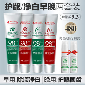 复旦大学研制 fe金典 生物酶牙膏 120g*4支 fe指数9.3 34元抢先价