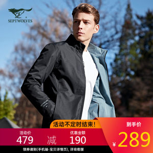 七匹狼 防风防泼水 男双面穿夹克 289元包邮