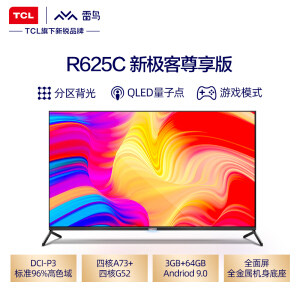 屠夫级性价比 TCL雷鸟 R625C 55英寸4K电视 3299元包邮