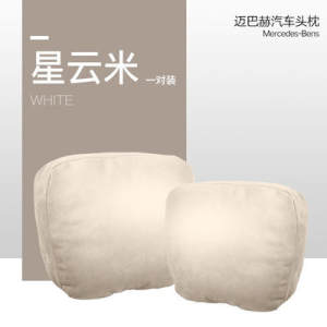 砖叔 汽车头枕 奔驰迈巴赫宝马S级 单只