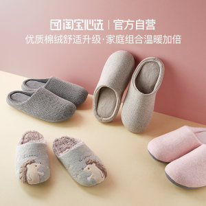 淘宝心选 男女儿童羊毛呢软底防水防滑保暖拖鞋