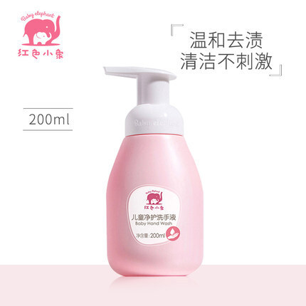Baby elephant 红色小象 儿童抑菌洗手液泡沫型