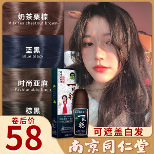 同仁堂 一梳黑染发剂