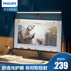 飞利浦 品笛 显示器挂灯 3档调光 无可视频闪 无蓝光