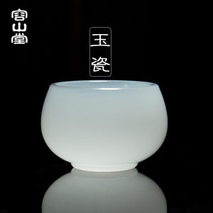 2019年茶博会获奖品牌 容山堂 白瓷玉瓷茶杯 色泽通透 温润如脂