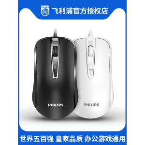 飞利浦 有线静音USB鼠标 家用办公商务