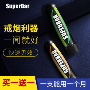 防困提神利器 美国 superbar 咻咻棒 精油薄荷鼻通棒 2只 提神醒脑