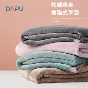 A类标准 DAPU 大朴 可机洗加厚双面云貂绒毛毯 150*200cm