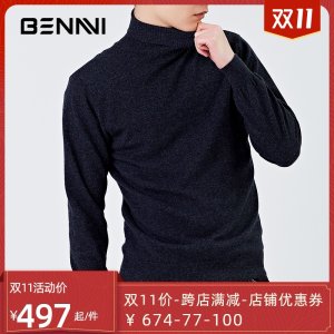  国际品牌自有制造商 本米 A级100%山羊绒羊毛衫 494元狂欢价