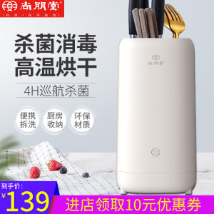尚朋堂 刀具筷子消毒机 4小时巡航 除菌率99%