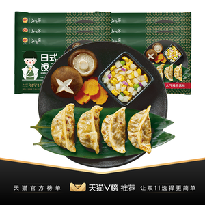 正大食品 日式煎饺 0.7mm薄面皮 345g*6袋组合