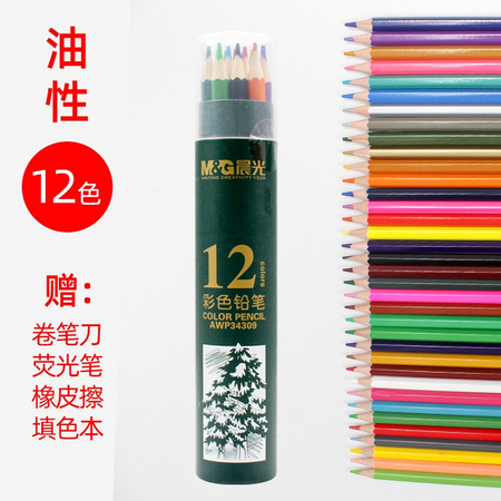 M&G 晨光 AWP34309 水溶性彩色铅笔 12色