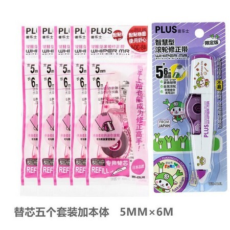 plus 普乐士 1个修正带+5个替芯