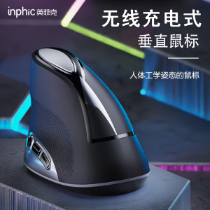 英菲克 M80 无线垂直竖握式鼠标 防治鼠标手