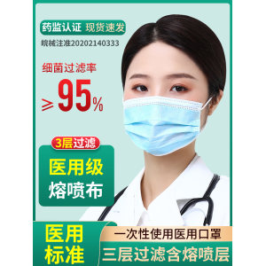福赞 一次性三层医用口罩 120只