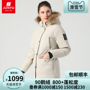 君羽 800蓬210克90%鹅绒 防风防雪 女大毛领中长款羽绒服 可抗-30℃ 1099元滑雪节狂欢价