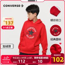 双11预告，Converse 匡威 儿童加绒保暖连帽卫衣 多色
