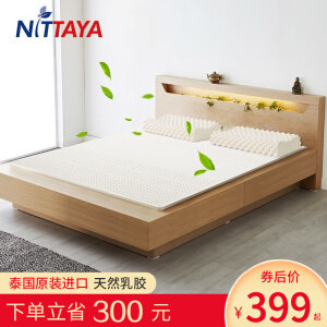 泰国进口 妮泰雅 天然乳胶床垫 180*200*2.5cm