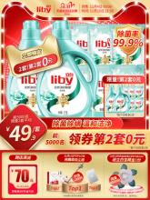 【预售，抢前5000名第2套0元】立白除菌茶籽洗衣液组合装