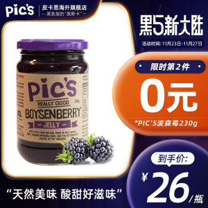 新西兰原装 Pics 0添加 天然波森莓果酱 230g 拍2瓶42元黑五价